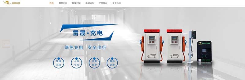 Fujian Leisheng Energy Technology Co., Ltd