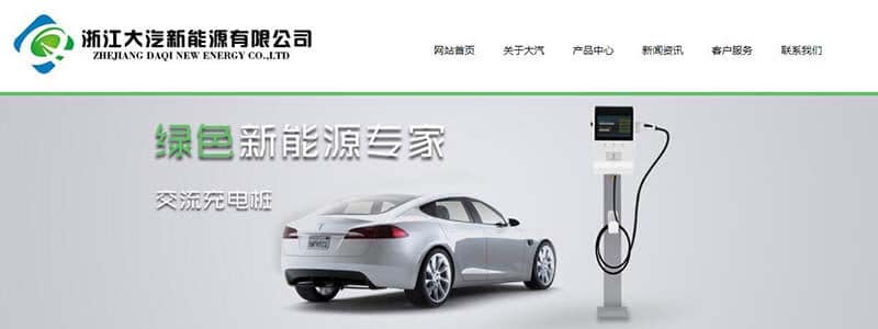 Zhejiang Daqi New Energy Co., Ltd